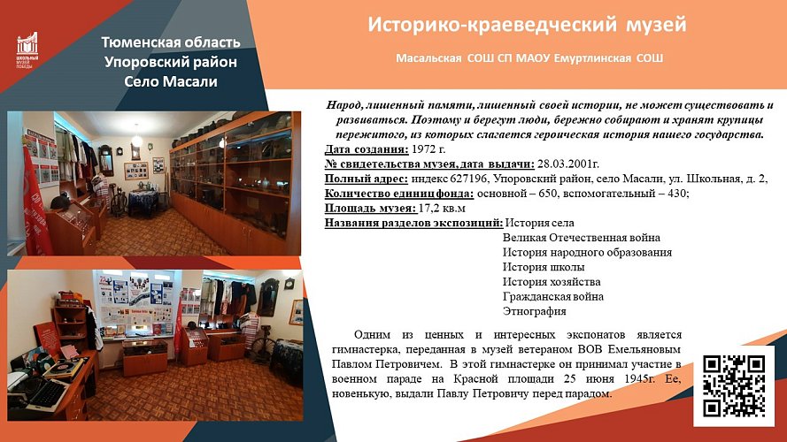 «Эхо войны»